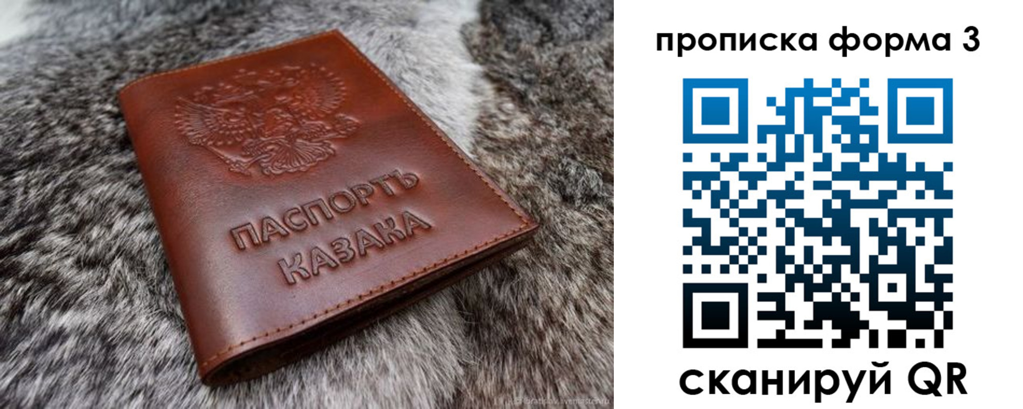 временная прописка в Звенигороде