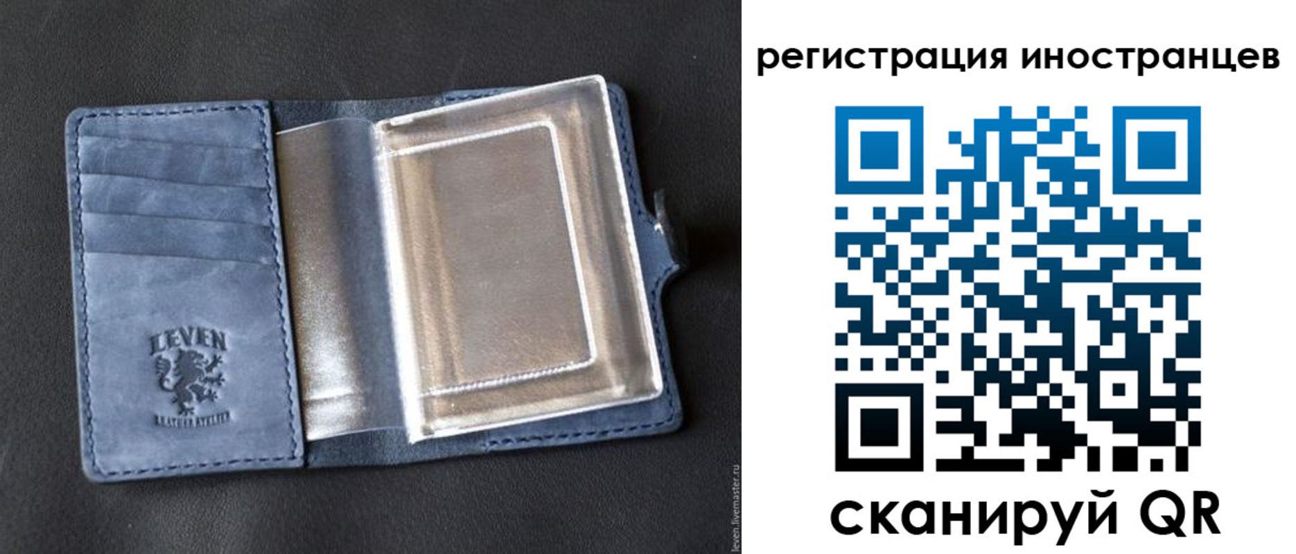 временная регистрация купить в Звенигороде