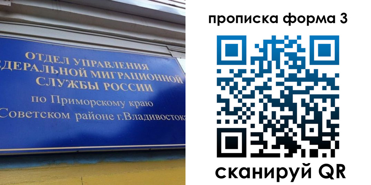 купить прописку в Звенигороде