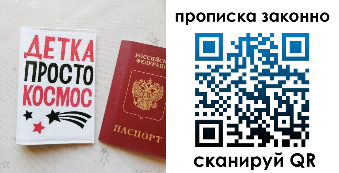 регистрация для дет. сада в Звенигороде